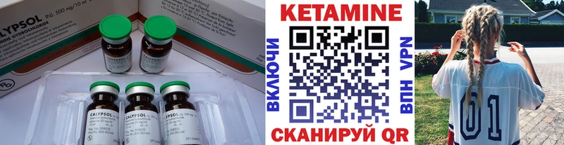 Купить где  Тейково  Кетамин VHQ 