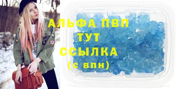 ALPHA-PVP Новодвинск