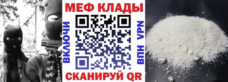 Купить где  Тейково  Меф мука 